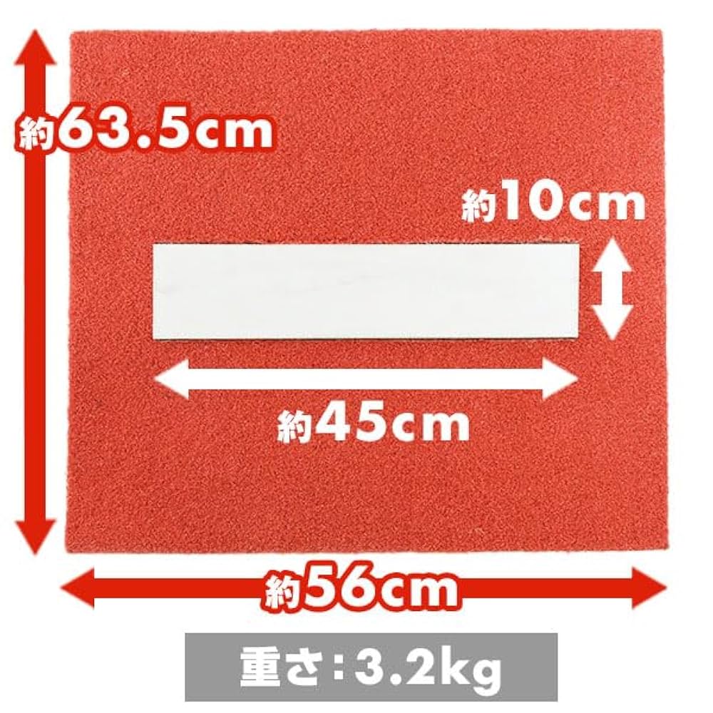 Amazon | 野球 投球練習用 室内用 置くだけピッチャープレート